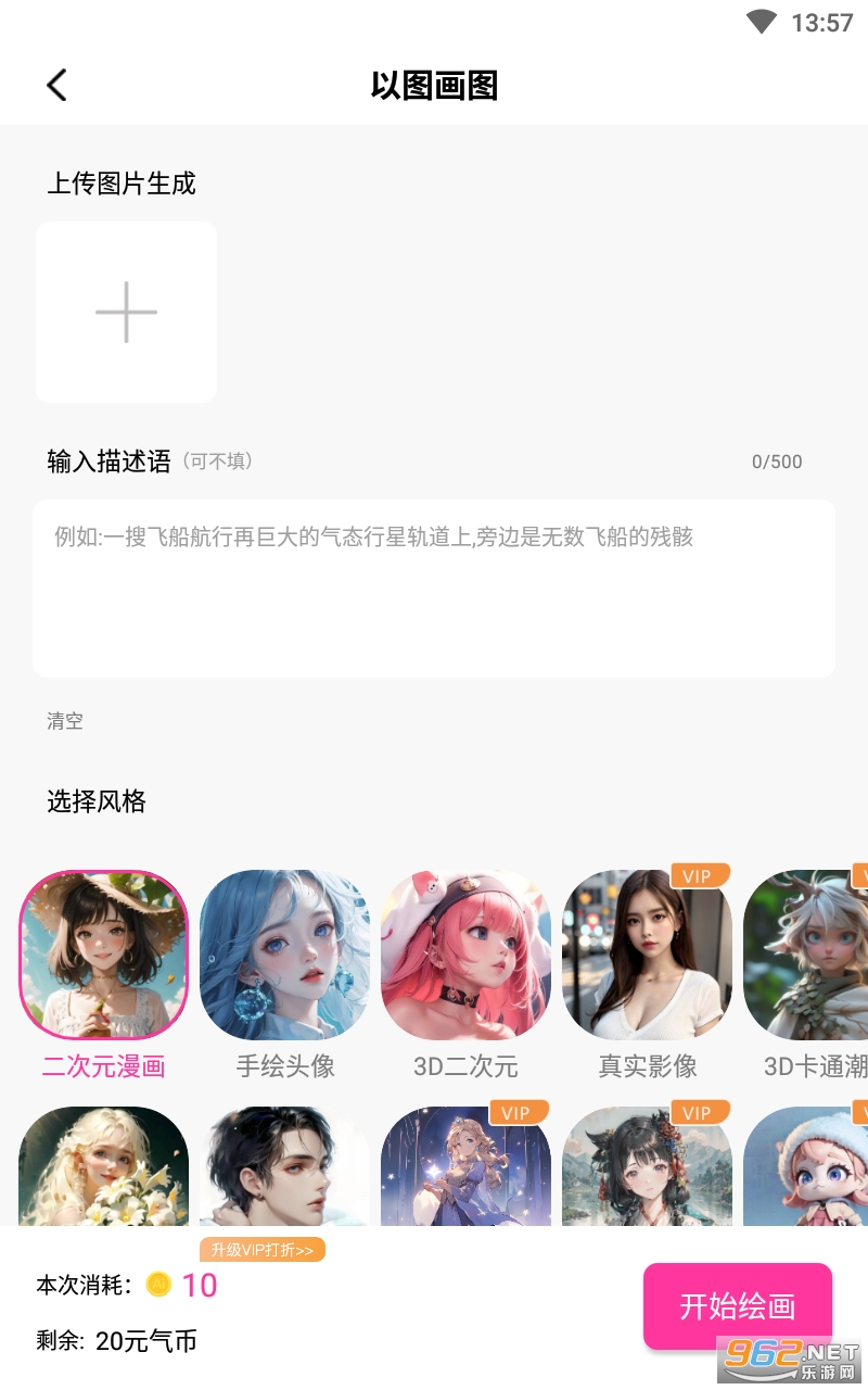 Ԫ���滭app���°� v1.2.2��ͼ2