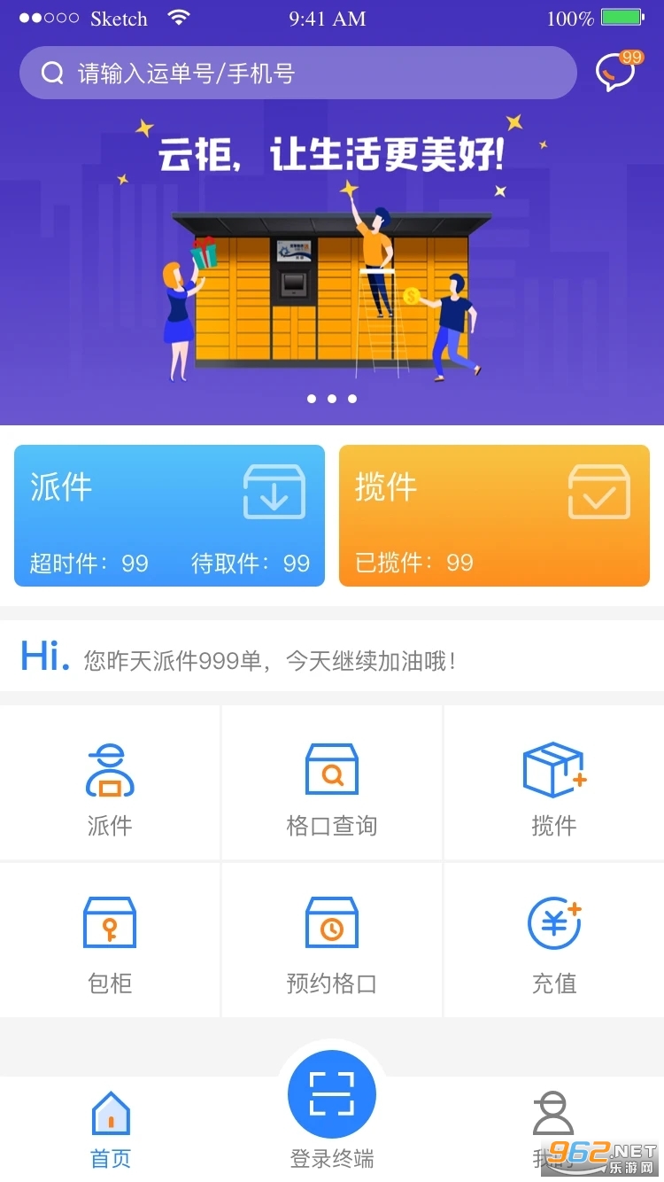 �ƹ���Աapp���°� v1.18.1.300��ͼ4