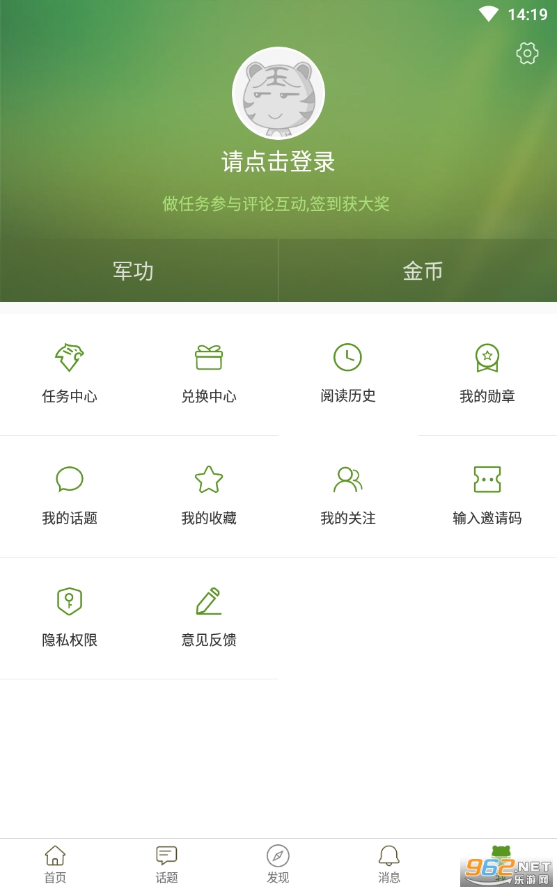 迷彩虎军事安卓版截图0
