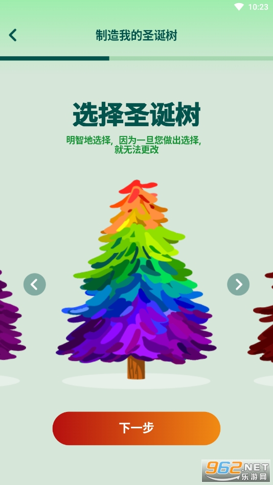 deco my tree��׿��v1.0.21 ���°��ͼ2