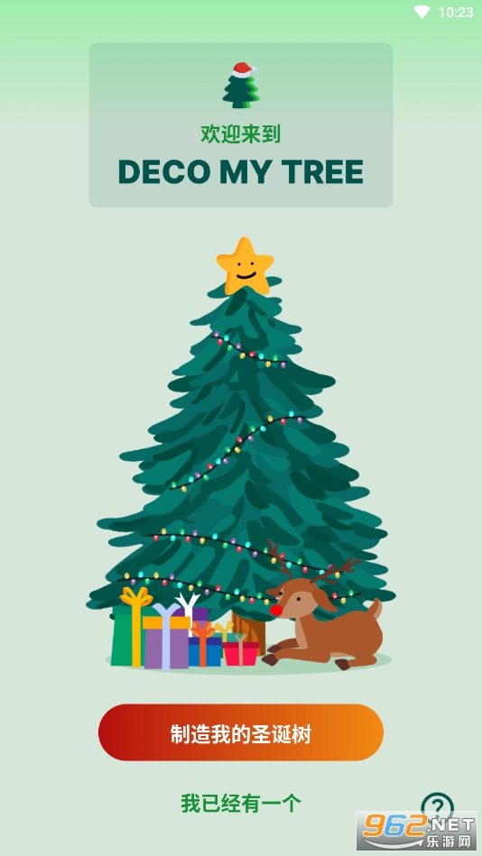 deco my tree��׿��v1.0.21 ���°��ͼ5