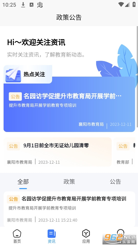 �����ǻ۽�����app v1.0.1��ͼ0