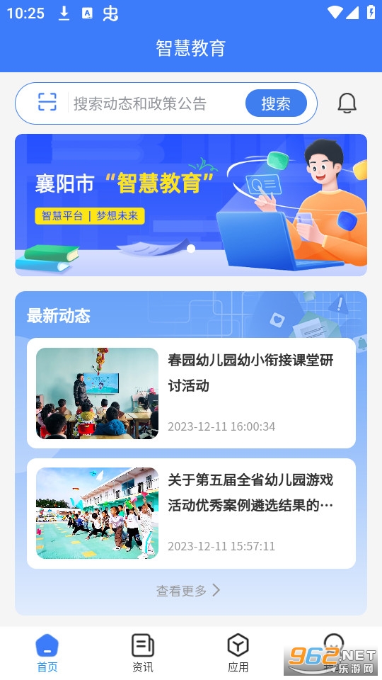 �����ǻ۽�����app v1.0.1��ͼ3