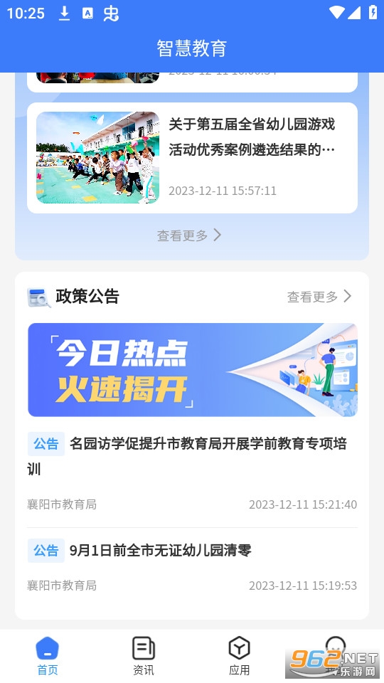 �����ǻ۽�����app v1.0.1��ͼ4