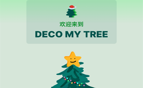 deco my tree����_deco my tree����_deco my treeʥ����