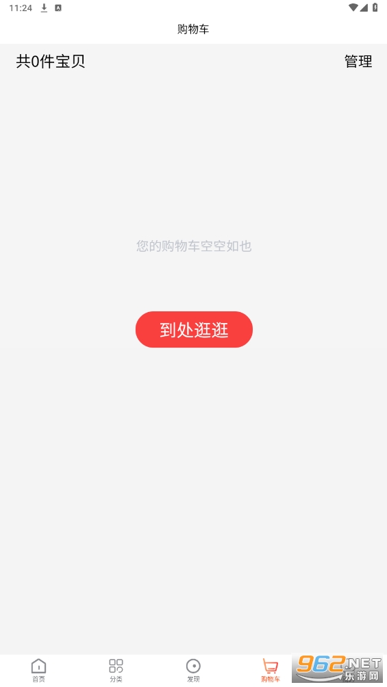 ���������ֻ�appv2.0.9 �ٷ����ͼ3