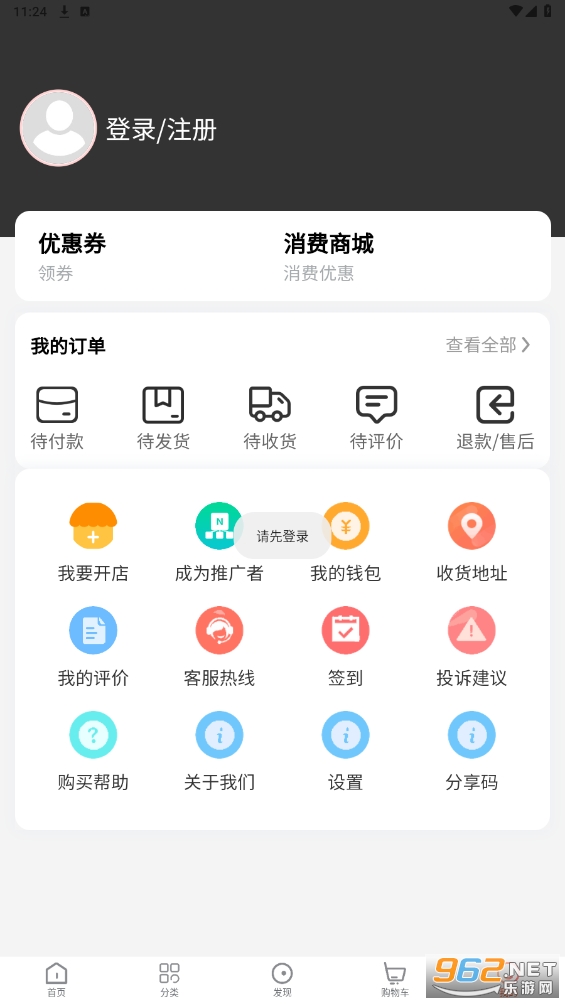 ���������ֻ�appv2.0.9 �ٷ����ͼ2