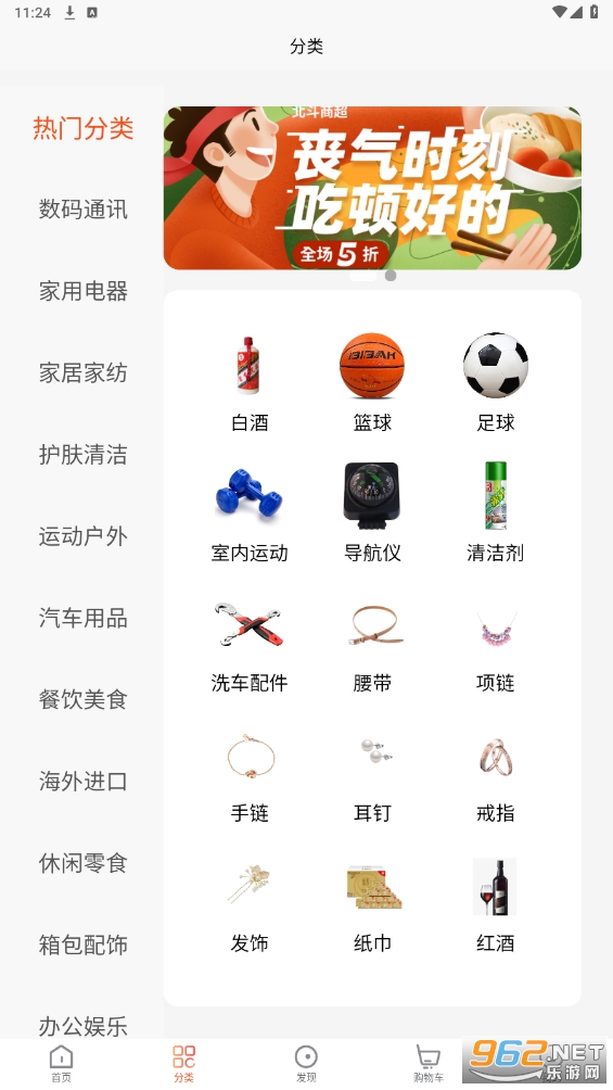 ���������ֻ�appv2.0.9 �ٷ����ͼ5