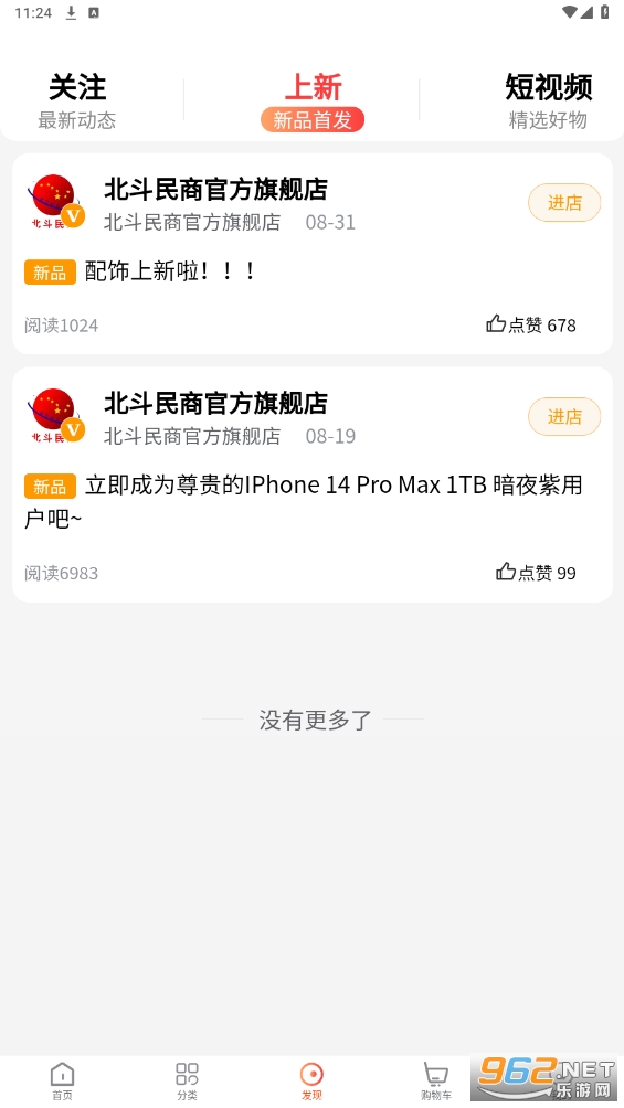 ���������ֻ�appv2.0.9 �ٷ����ͼ4