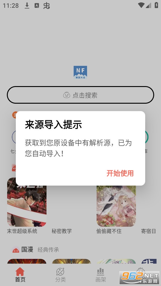 nf����app v3.0.4��ͼ1