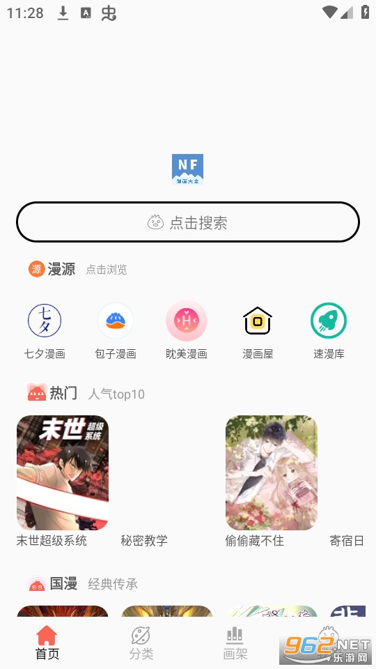 nf����app v3.0.4��ͼ2