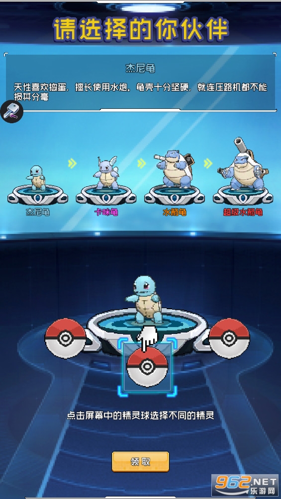 ѵ��ʦ�ռ�֮սTrainer: Ultimate Battle��ͼ1