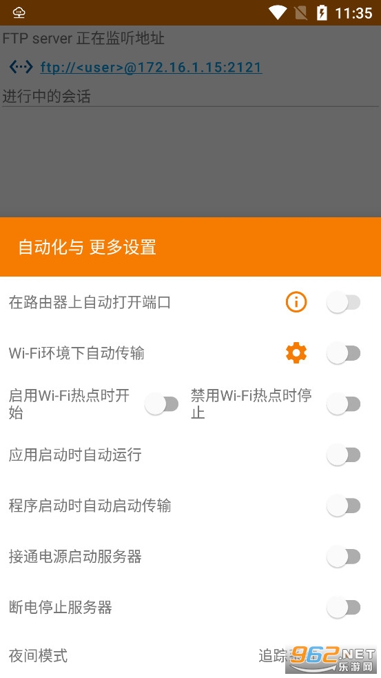 FTP Server��׿���ֻ���v0.15.18��ͼ2