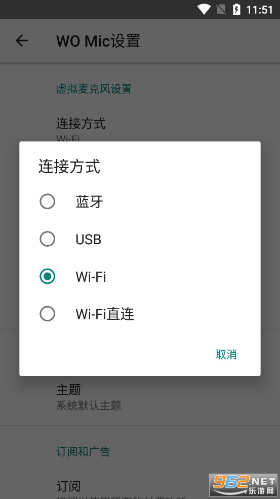 WO Mic�ٷ����ֻ���v4.7.1��ͼ3