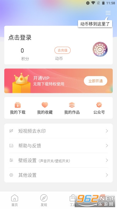��̬��ֽ����app��װ v2.4.2��ͼ5