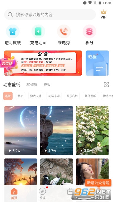��̬��ֽ����app��װ v2.4.2��ͼ2