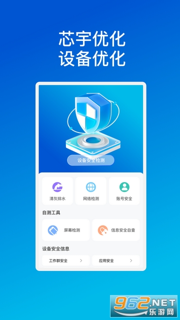 о���ֻ��Ż�app���°� v1.0.1��ͼ0