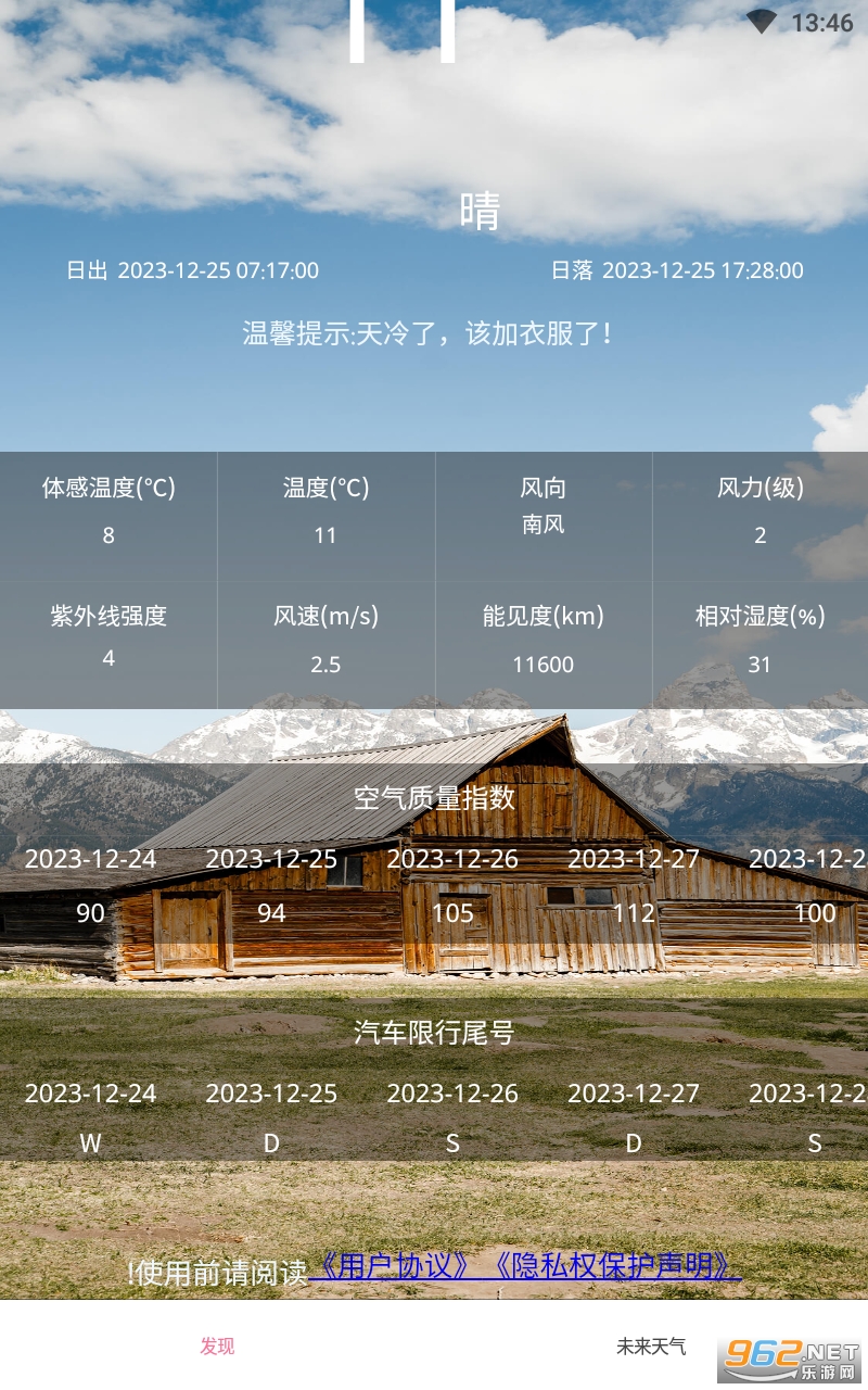 ��������app���°� v1.0.0��ͼ2