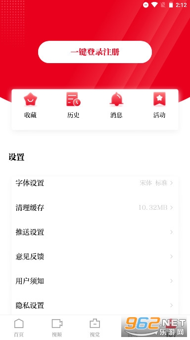 �Ļ㱨���Ӱ��Ļ���appv8.0.0 �ֻ����ͼ7