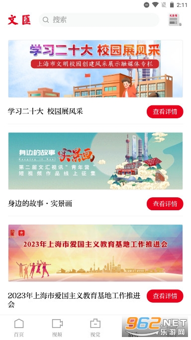 �Ļ㱨���Ӱ��Ļ���appv8.0.0 �ֻ����ͼ1