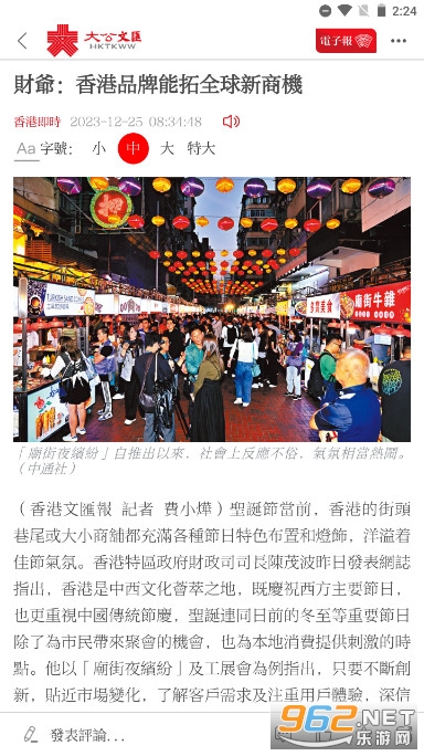 大公文汇APP截图4