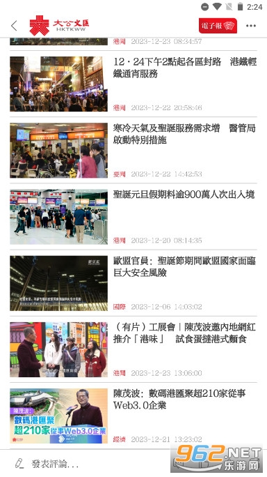大公文汇APP截图5