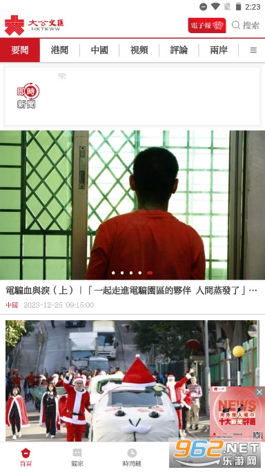 大公文汇APP截图0