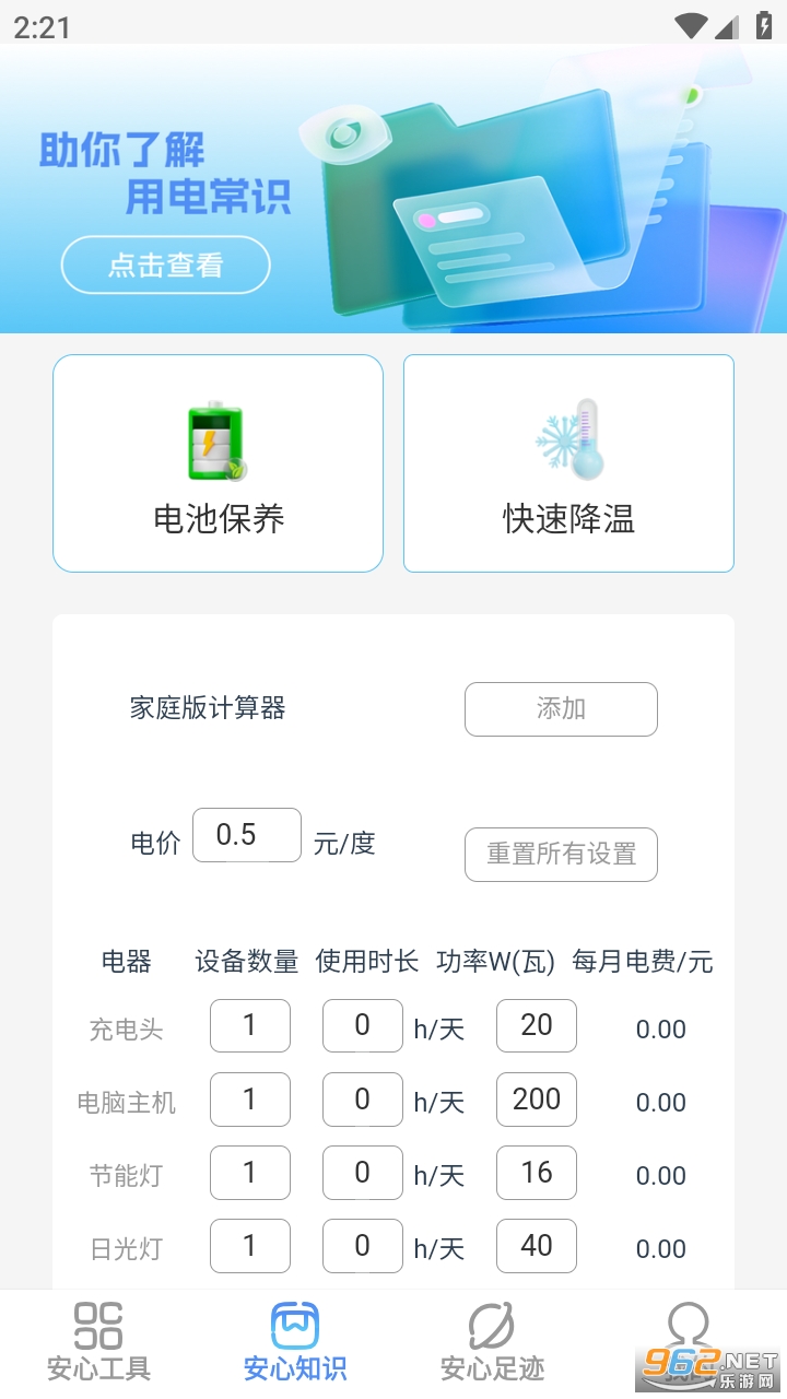 �ֻ�������ʿapp��ͼ3
