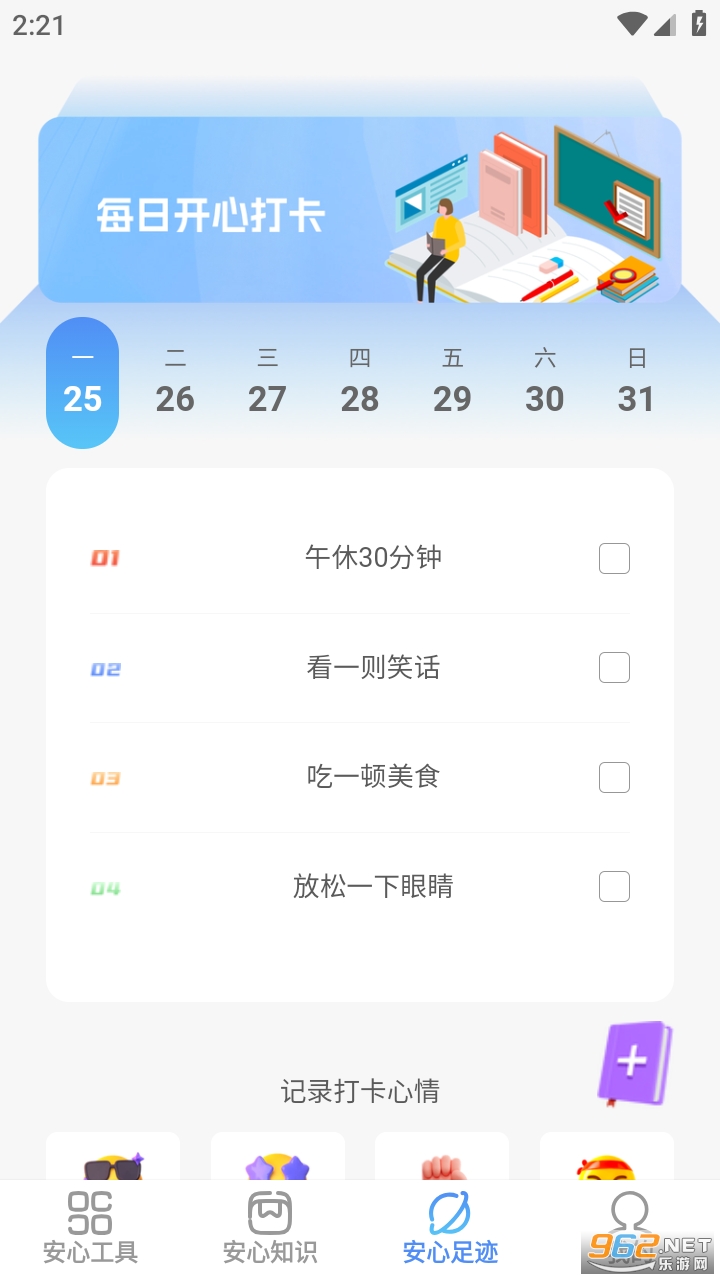 �ֻ�������ʿapp��ͼ1