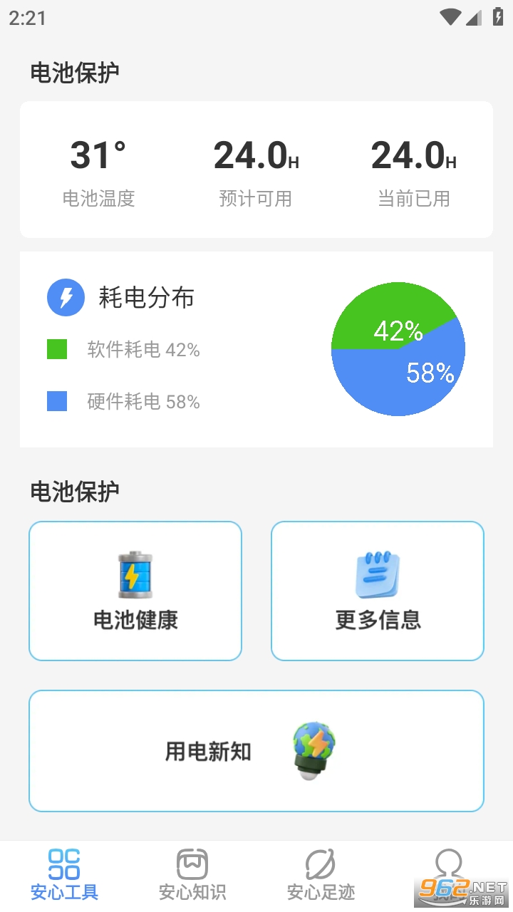 �ֻ�������ʿapp��ͼ2
