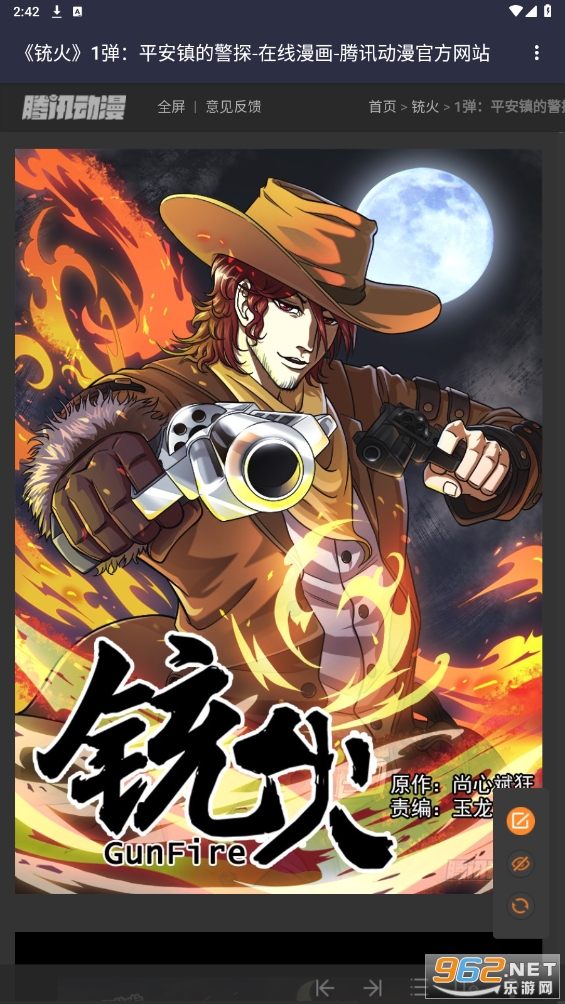 古古漫画app截图3