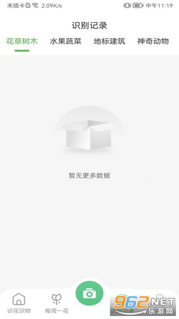 ����ʶ��ͼ��app��ͼ0