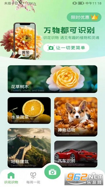 ����ʶ��ͼ��app��ͼ3