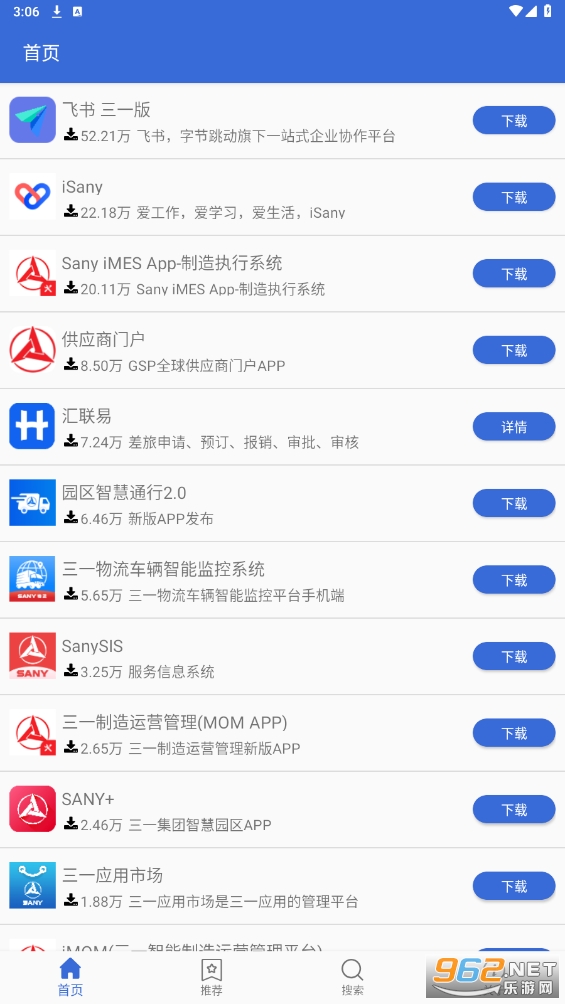 ��һӦ���г�����app������װv2.0.1��ͼ4