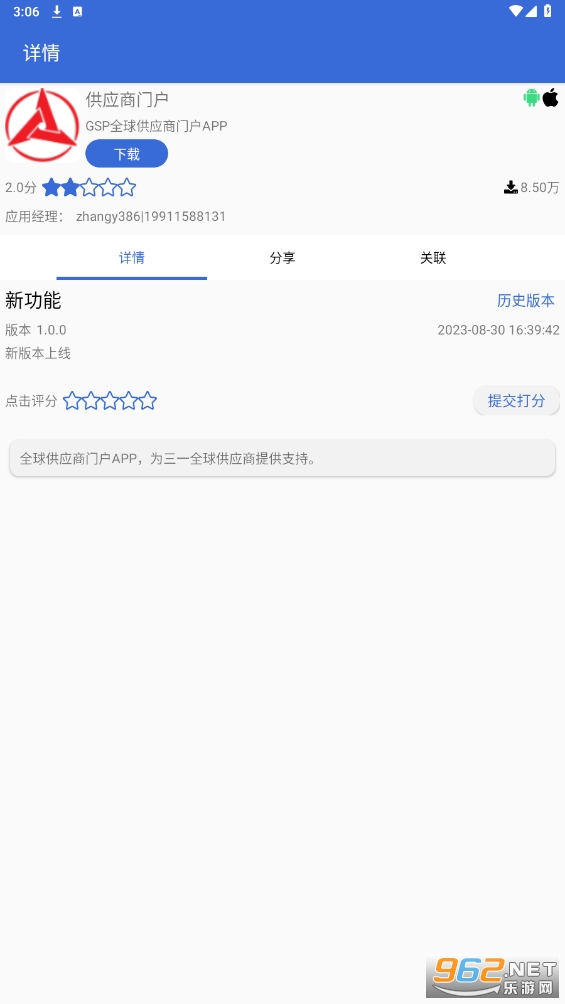 ��һӦ���г�����app������װv2.0.1��ͼ0