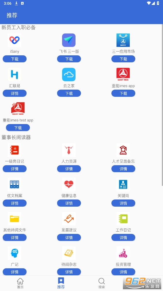 ��һӦ���г�����app������װv2.0.1��ͼ3