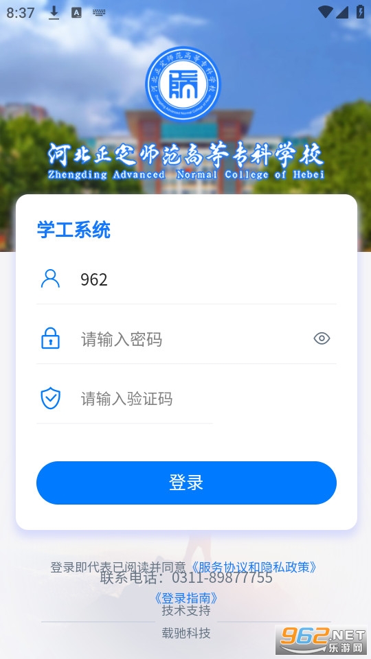 �ǻ���ʦѧ����v1.5.13 app��ͼ0