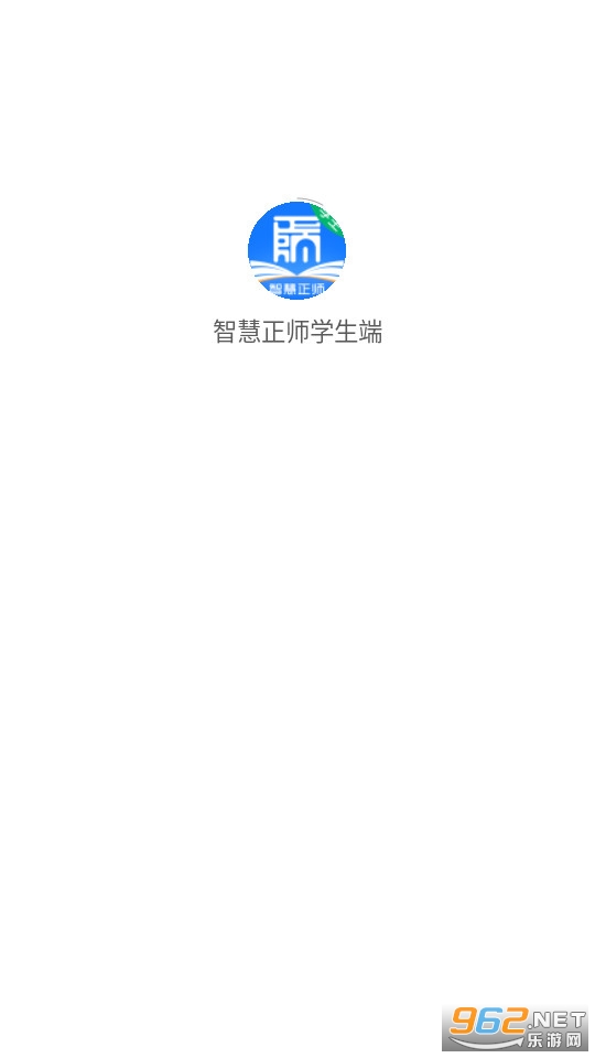 �ǻ���ʦѧ����v1.5.13 app��ͼ3