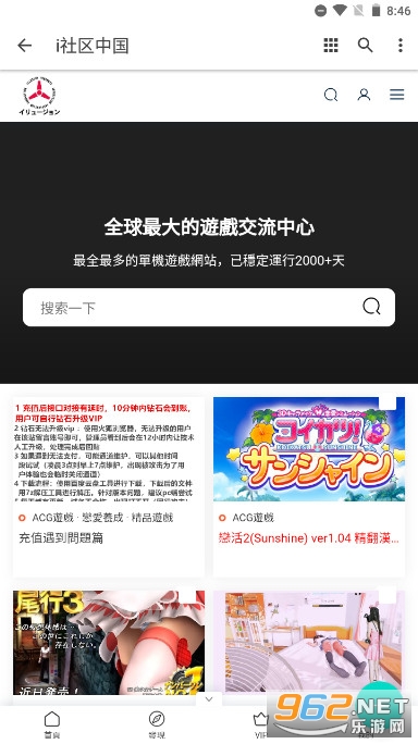 i�����й���Ϸapp��ͼ0