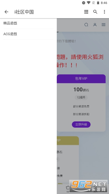 i�����й���Ϸapp��ͼ2