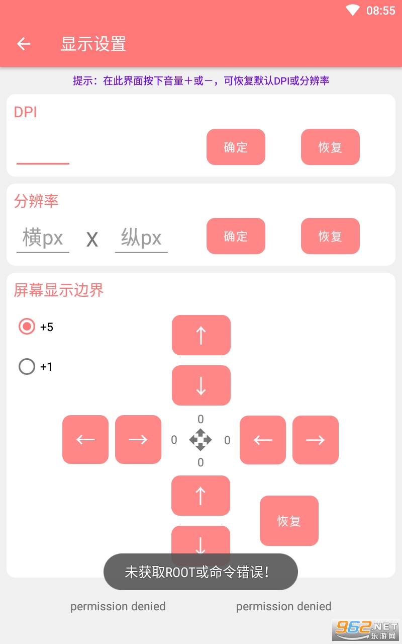 搞机工具箱安卓版截图1