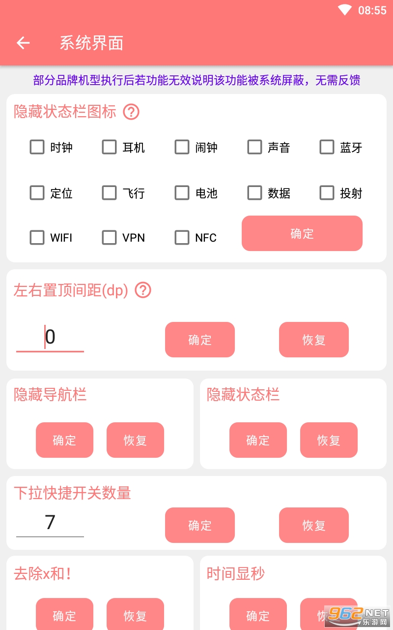 搞机工具箱安卓版截图0