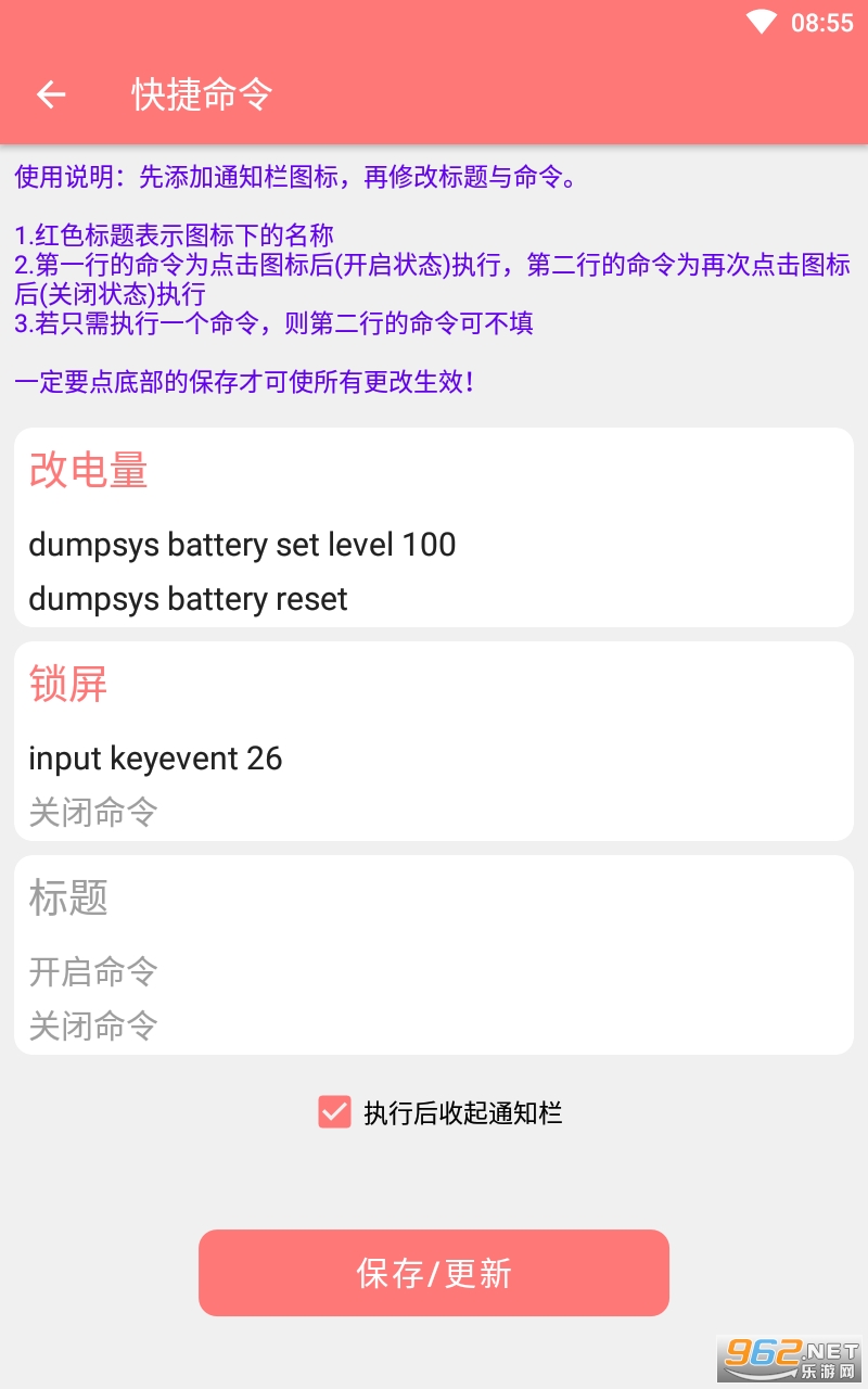 搞机工具箱安卓版截图2