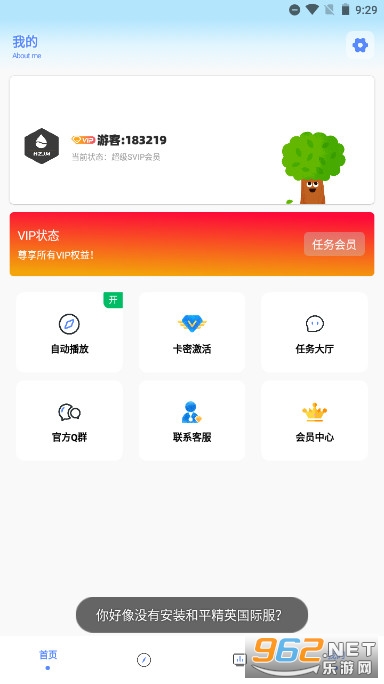 ���ʽ���Pro���ܽ�ͼ3
