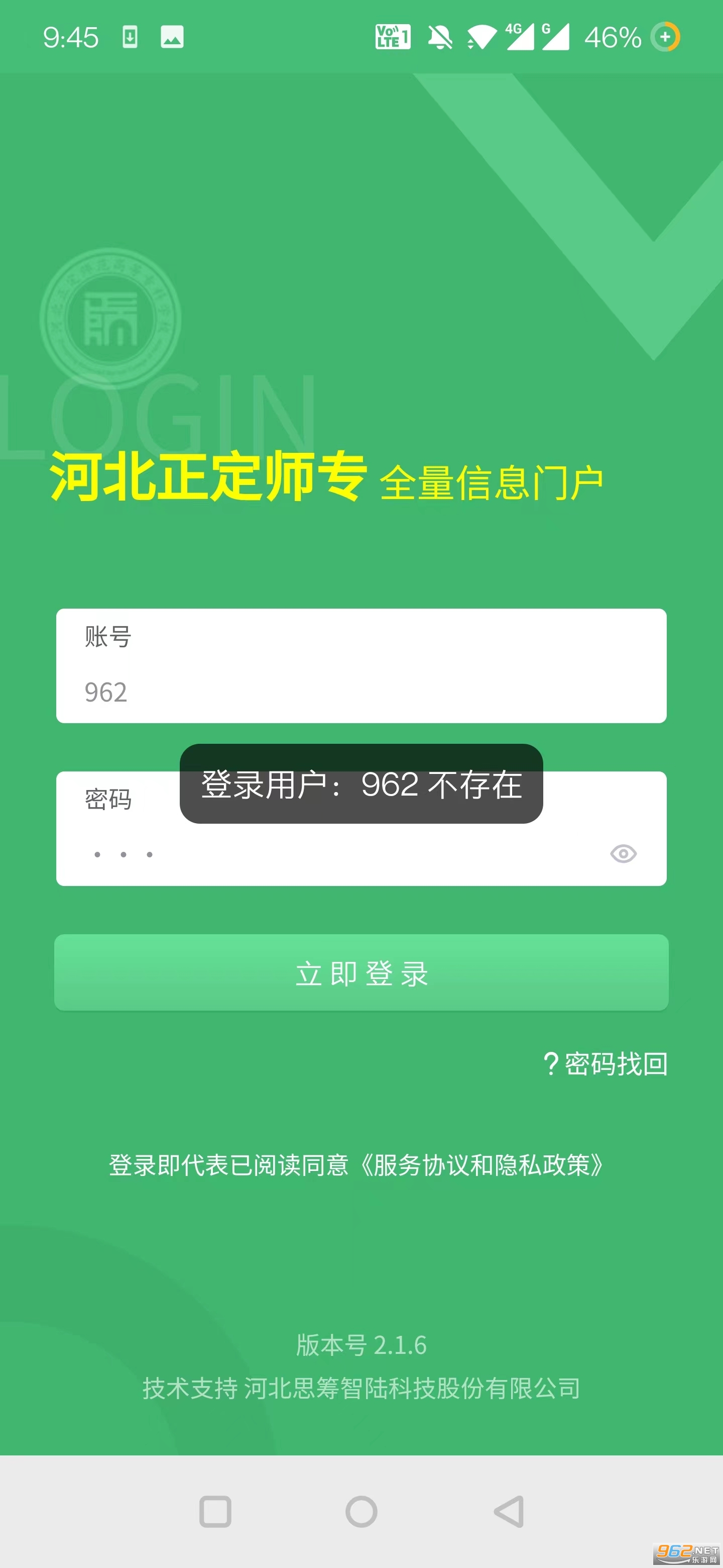 �ǻ���ʦ��ʦ��v2.1.6 ���°��ͼ1