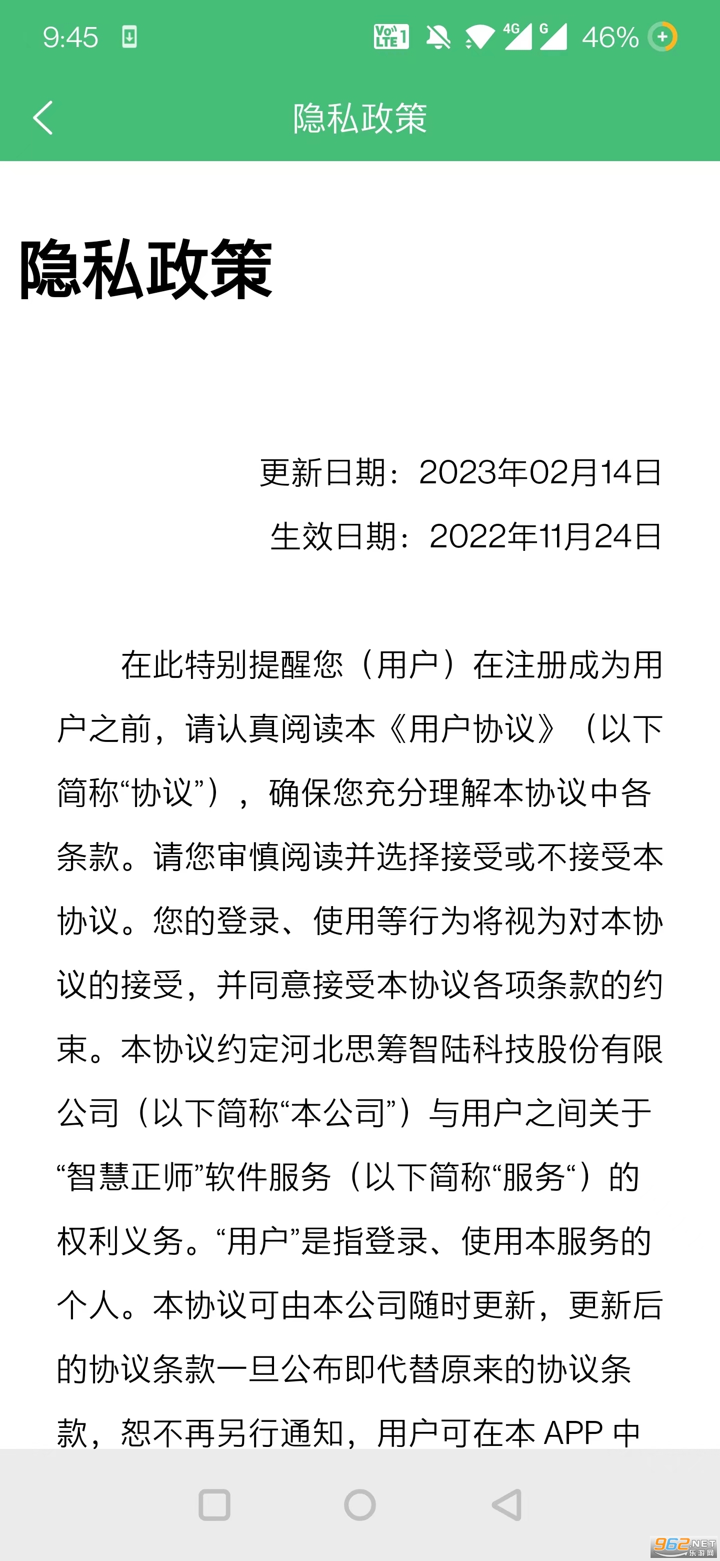 �ǻ���ʦ��ʦ��v2.1.6 ���°��ͼ3
