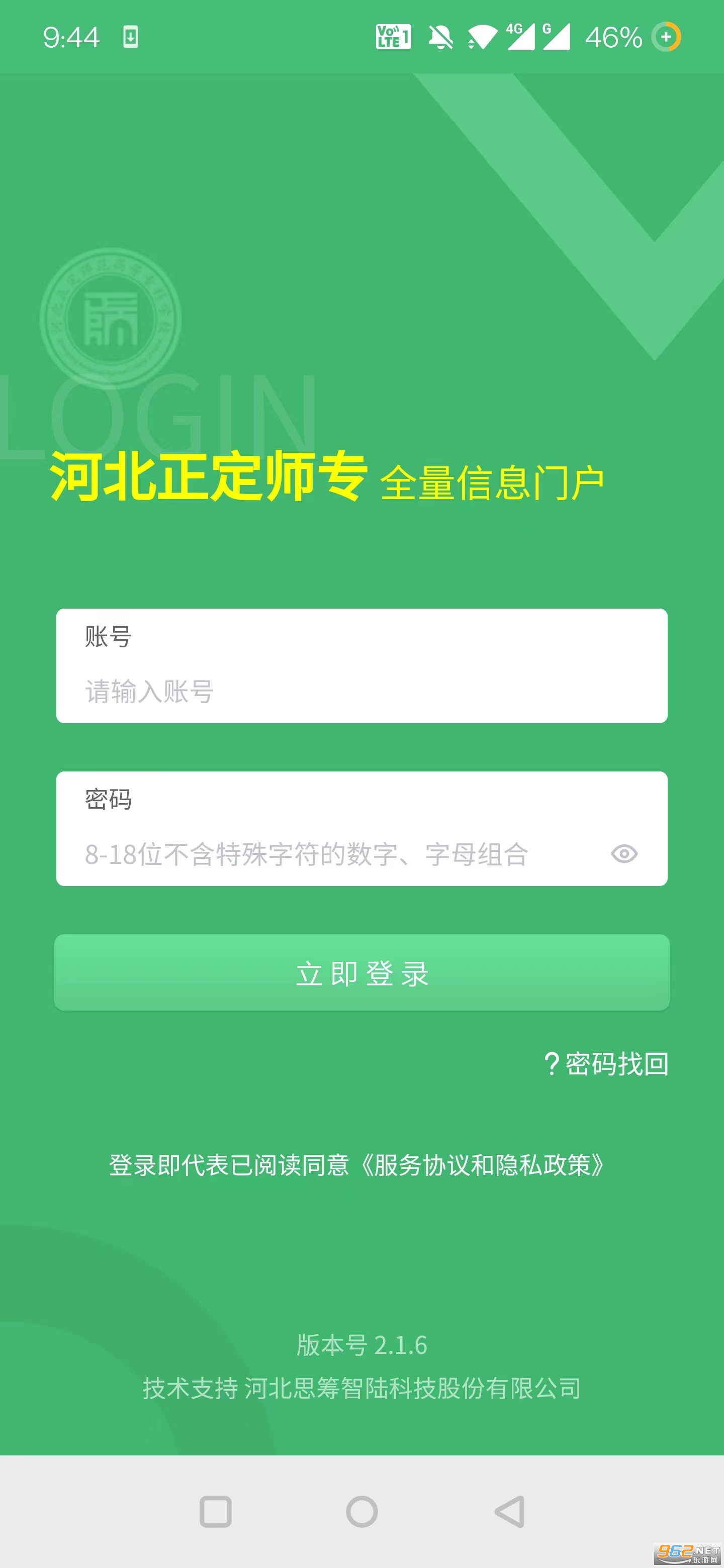�ǻ���ʦ��ʦ��v2.1.6 ���°��ͼ2