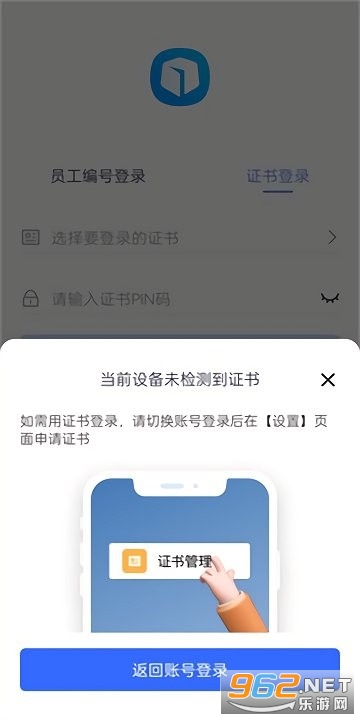 ����ulink���°�2026�ֻ��ͻ���v1.0.0615 ��׿���ͼ2
