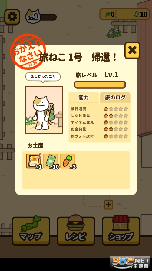 tabineko camp旅猫(旅ねこ)截图0