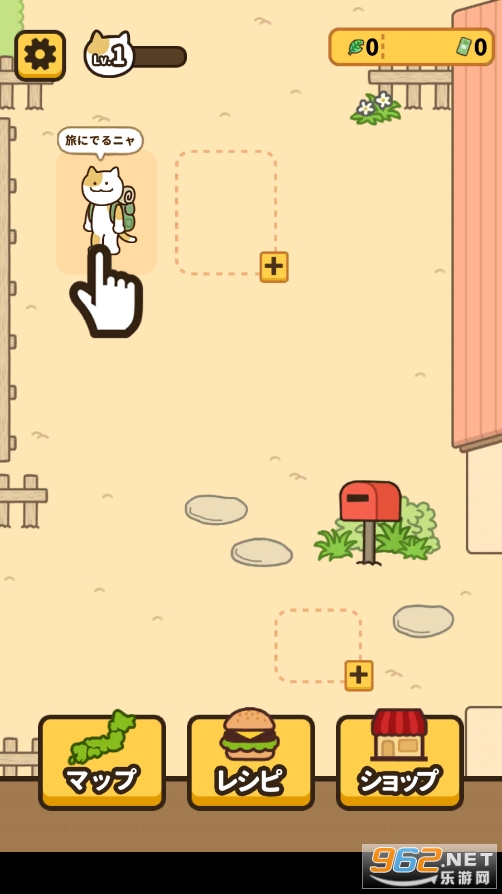 tabineko camp旅猫(旅ねこ)截图3